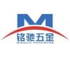 NINGBO BEILUN MINGCHI HARDWARE MANUFACTURE CO., LTD.