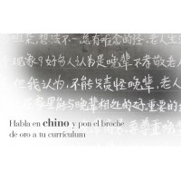Aprende a comunicarte en Chino